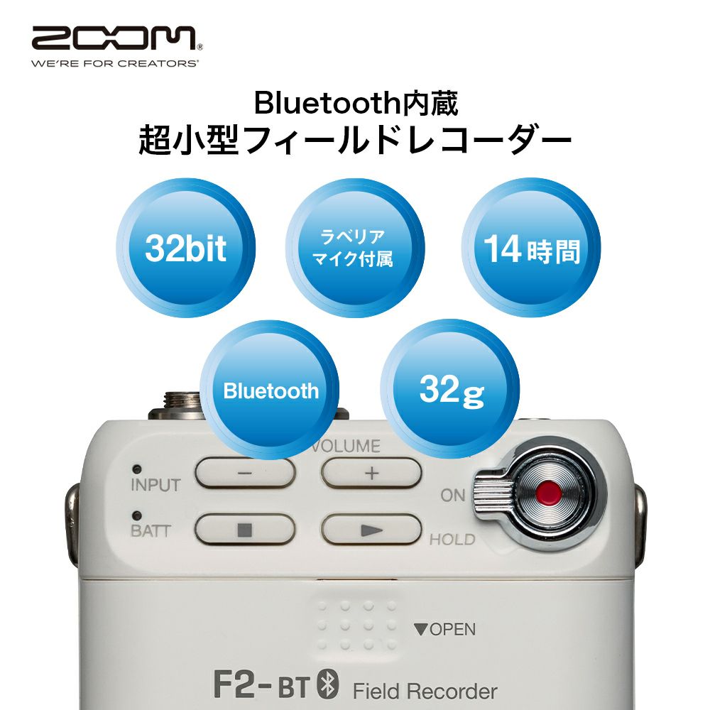 F2-BT/W (White) | ZOOM STORE