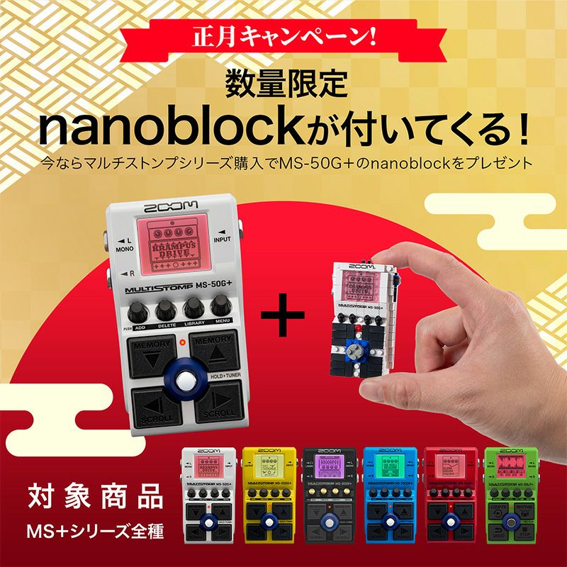 数量限定】MS-90LP＋＆オリジナルナノブロックセット | ZOOM STORE